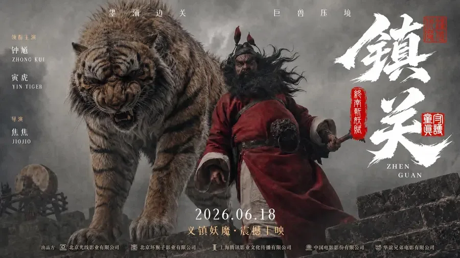 镇关 AIGC 非遗特别短片视频预览图
