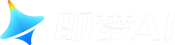 即梦 AI