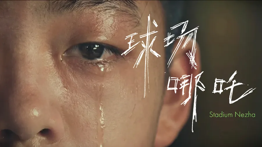 云上城：未来东方叙事作品封面